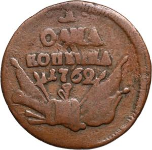 Kopějka 1762