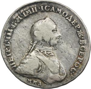 Rubl 1762, Petrohrad