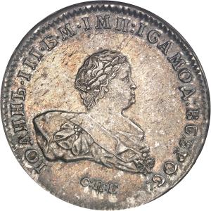 Rubl 1741, Petrohrad