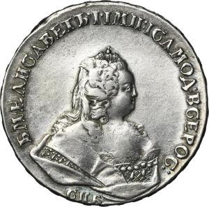 Rubl 1742, Petrohrad