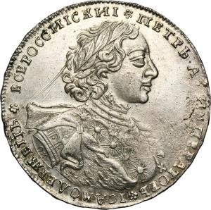 Rubl 1723, Moskva