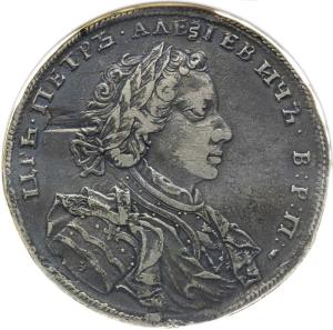 Rubl 1707 H, Moskva