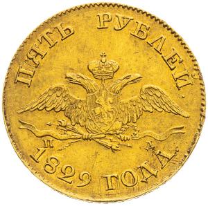 5 rubl 1829, Petrohrad