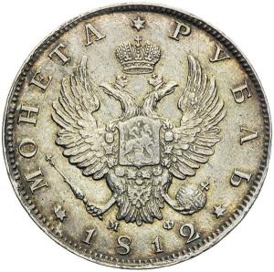 Rubl 1812, Petrohrad