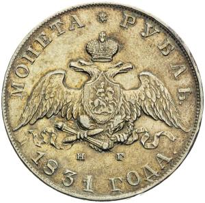 Rubl 1831, Petrohrad