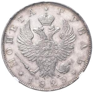 Rubl 1823, Petrohrad