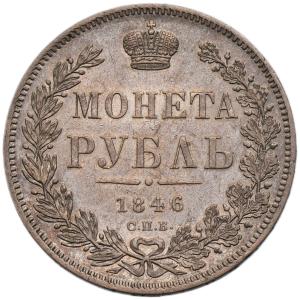 Rubl 1846, Petrohrad