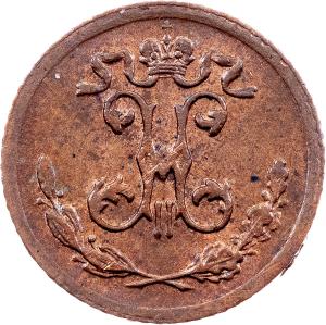 1/4 kopějka 1899, Petrohrad