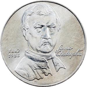 100 koruna 1983